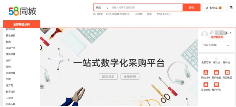 拥抱数字化时代：商品采购的新篇章